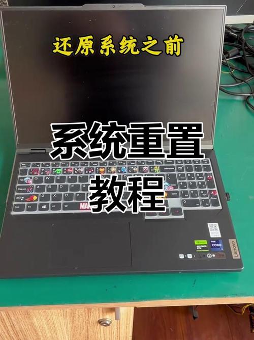 联想笔记本系统还原方法