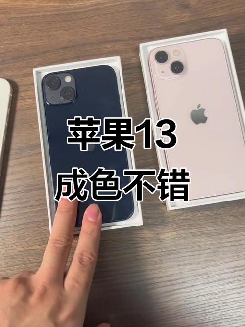 苹果13和14在续航上有啥区别