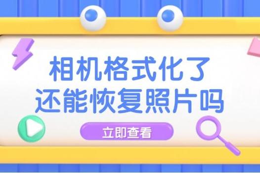 佳能单反内存卡怎么恢复数据(佳能单反内存卡数据恢复教程)