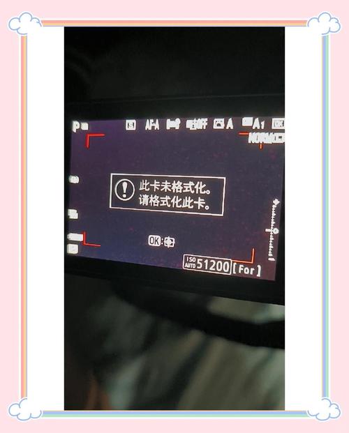 相机储存卡提示要格式化?