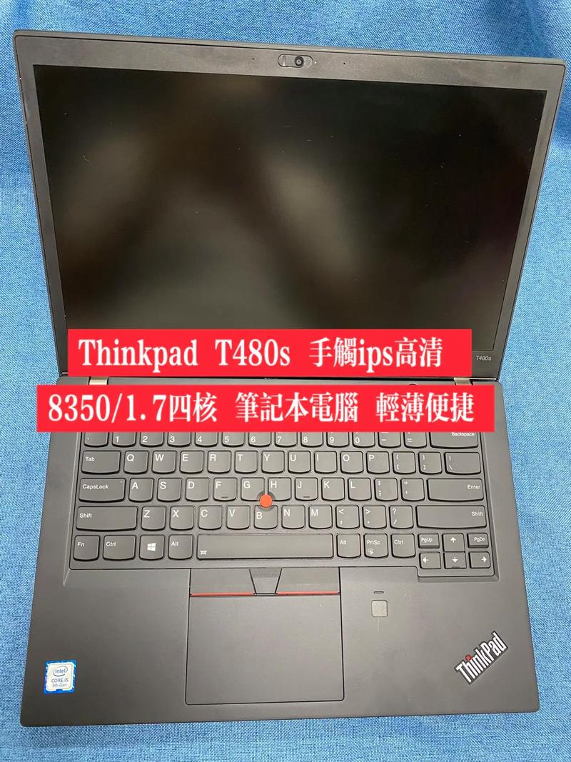 联想T480配置