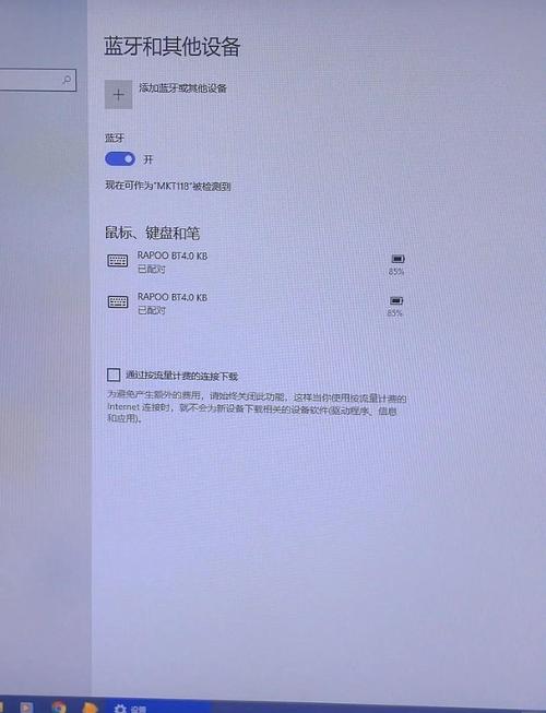 win10蓝牙耳机不能连接电脑,怎么回事?