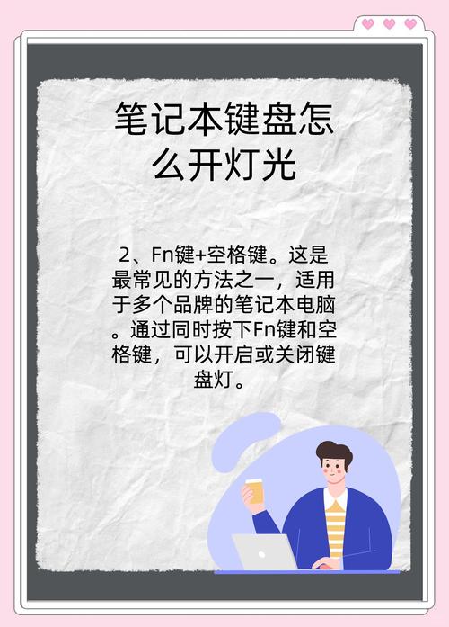 magicbook背光键盘怎么开