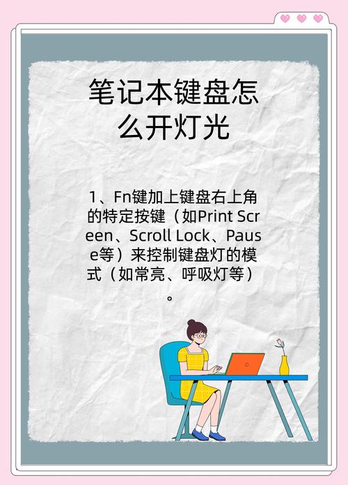 荣耀magicbookx14键盘灯怎么打开