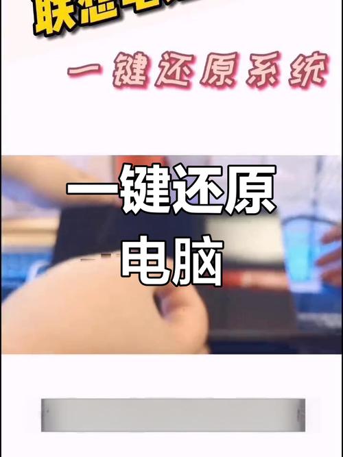 常用联想一键恢复,对电脑有害吗