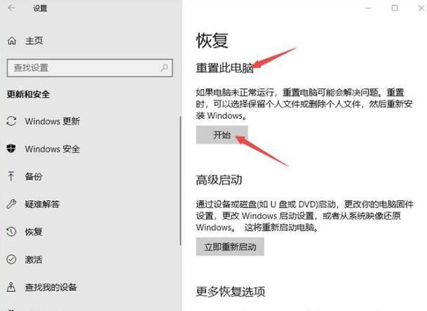 联想G480上的一键恢复什么意思?恢复之后是什么样子的?