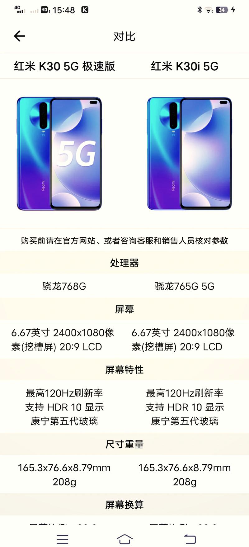 红米K305g版电池膨胀会对后盖会被撑开吗还是把后盖玻璃给干碎吧,电池...