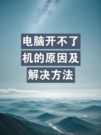 惠普笔记本开不机怎么办?