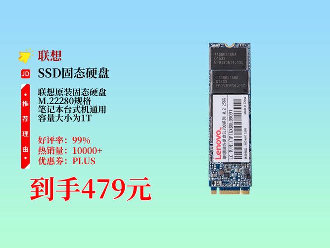 笔记本升级固态硬盘大概多少钱?