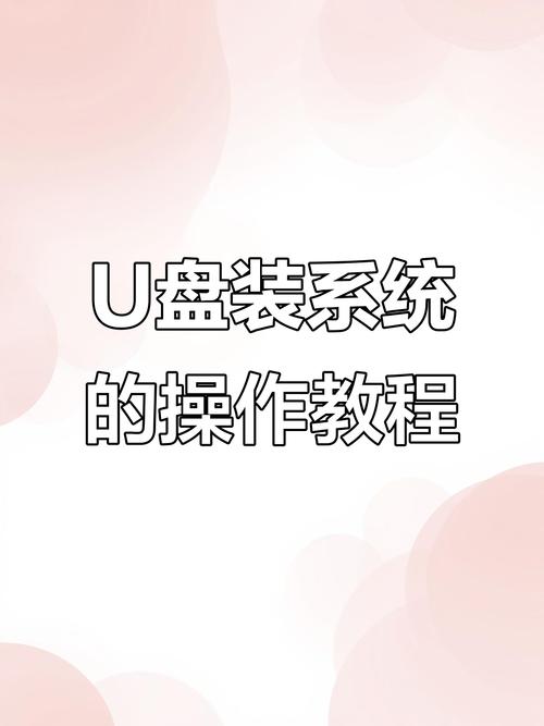 华硕台式机怎么用u盘装系统