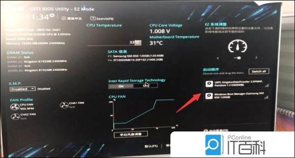 华硕台式电脑怎么用u盘重装系统