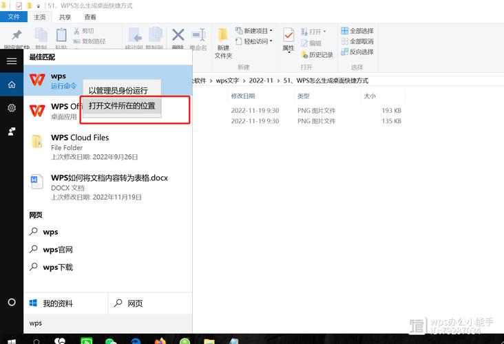 WPS桌面同步如何还原