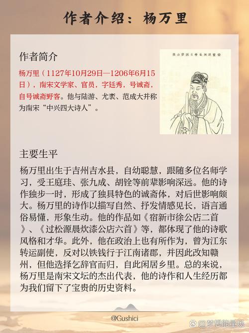 杨万里名字的来历和含义