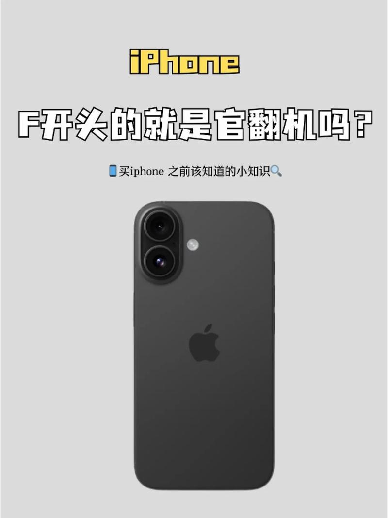 怎样鉴别苹果手机的真假怎么鉴别买的手机是否为翻新机