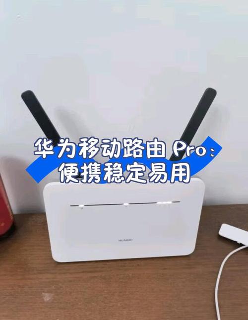 华为随身wifi哪个型号比较好用天际通