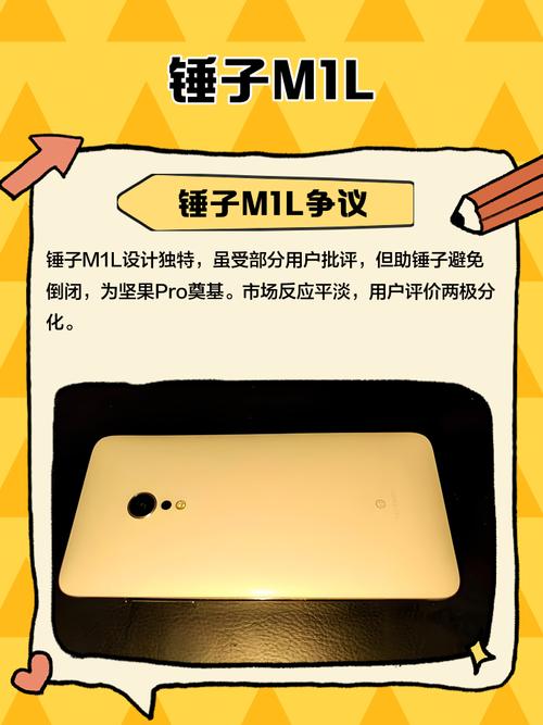 锤子M1L和一加3T怎么选