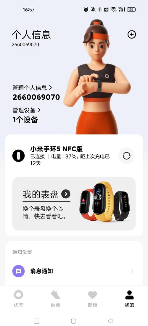 荣耀手环〖陆〗、小米手环5和KeepB2哪个好-对比测评