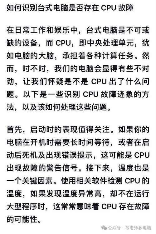 如果电脑CPU烧了会是什么样的状态?我换了一个CPU结果好像烧了,现在按开...
