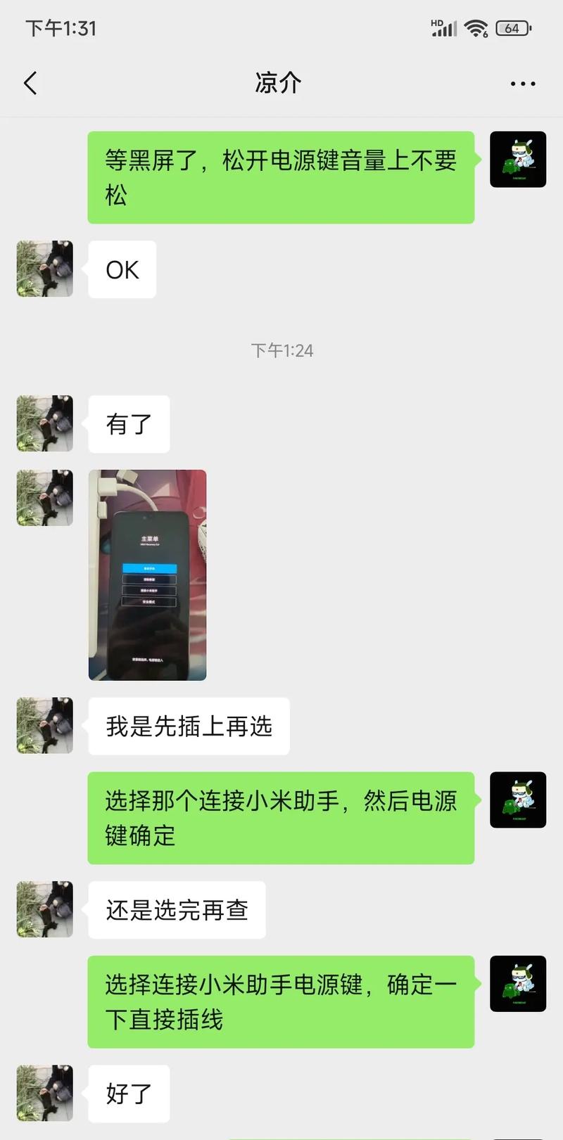 小米9突然不能快充了