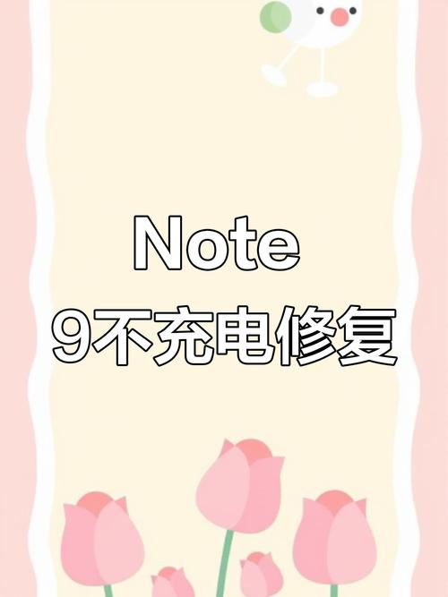 小米9快充消失,充电缓慢怎么回事?