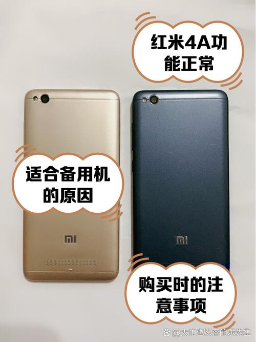 红米4A参数如何,值得购买吗?