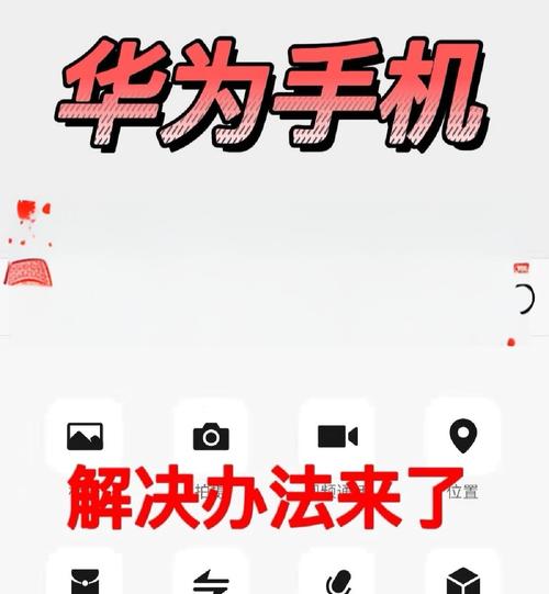 华为p10plus拍短视频模糊,怎么解决