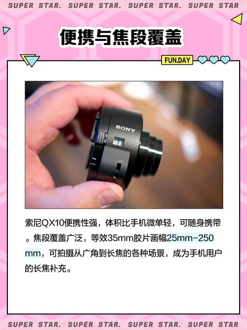 如何使用索尼qx10