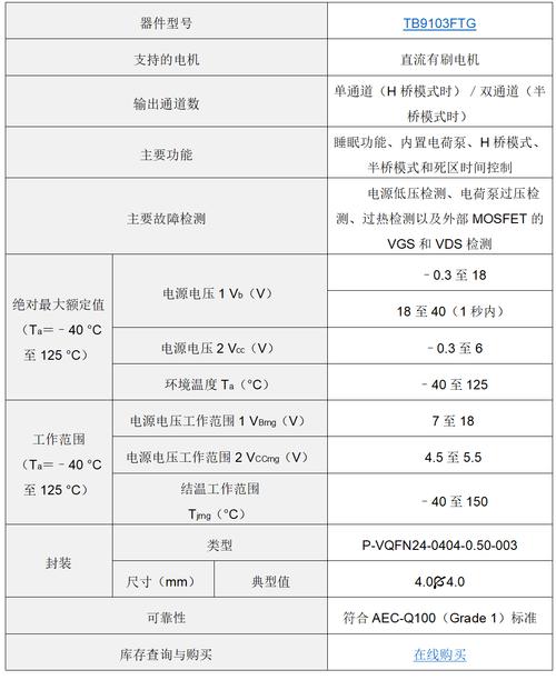 东芝笔记本b35详细参数的简单介绍