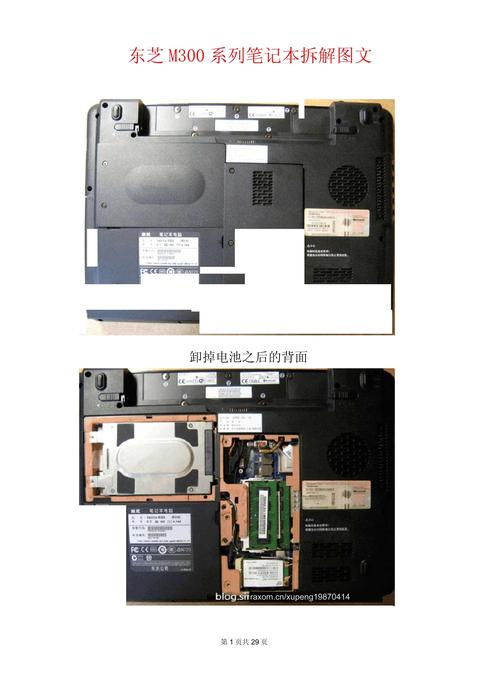 东芝l582(东芝L582笔记本怎么样)