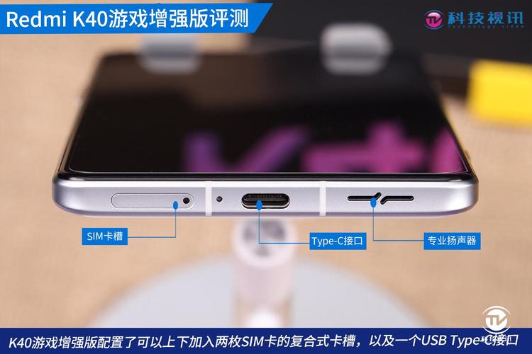 红米k40的卡槽在哪里