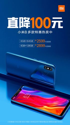 小米8还会降价吗?