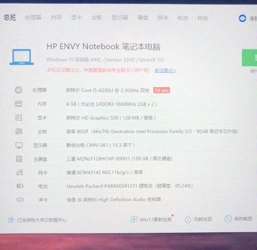 惠普4326s基本参数