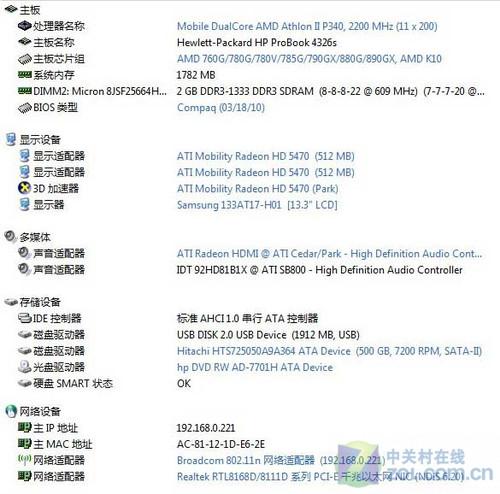 惠普4326s笔记本无法使用无线上网功能,求教