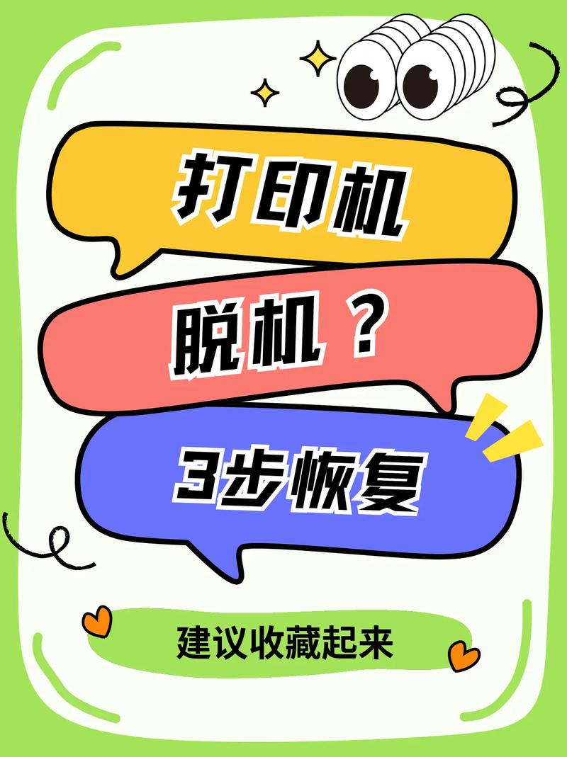 打印机显示脱机怎么办?win10打印机脱机状态怎么解除?