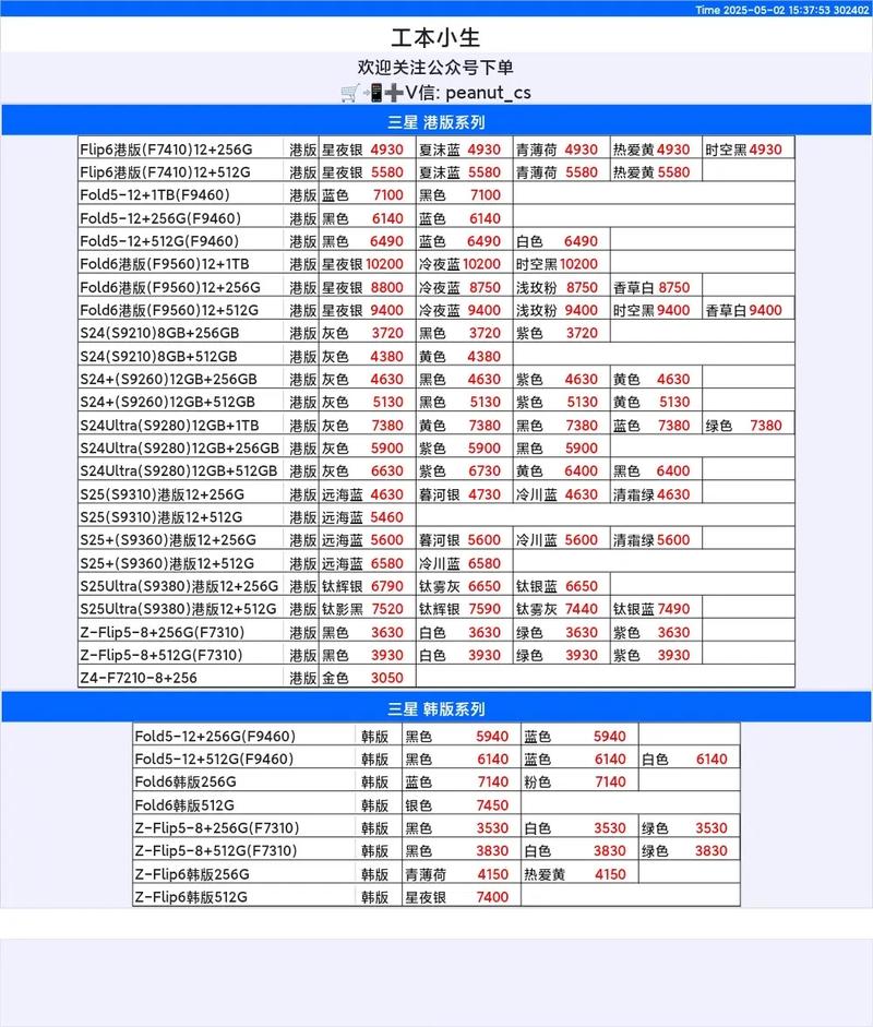 三星A9000和a9100的区别在哪里?