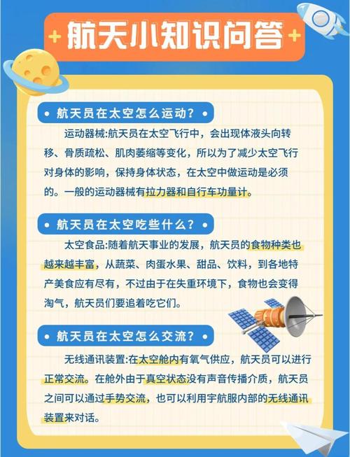 了解神州火箭发射、潜艇潜海及我国宇航员太空活动和潜海员的有关情况...
