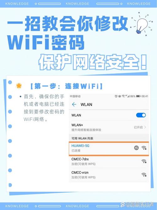 高难度wiFi密码怎样破解?