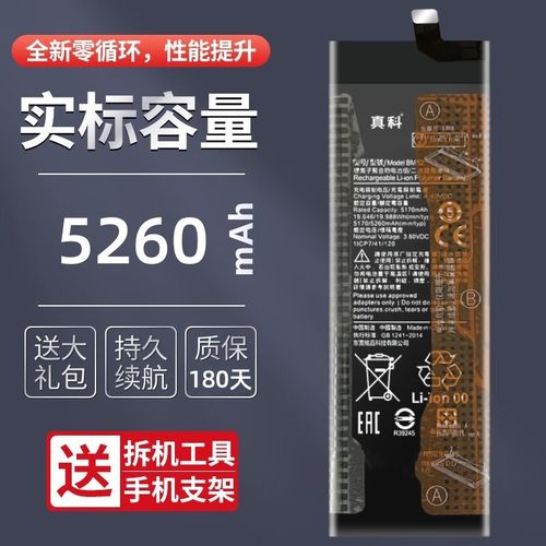 小米cc9pro电池容量多大