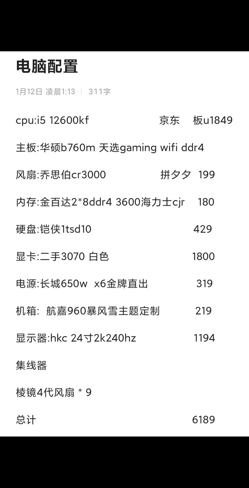 吃鸡作图的电脑配置吃鸡笔记本配置要求