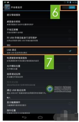 usb调试未打开,如何用刷机精灵连接