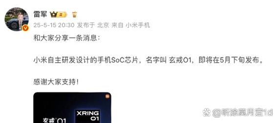 vivo芯片这么快就出来了,之前小米的澎湃现在咋没声音了?