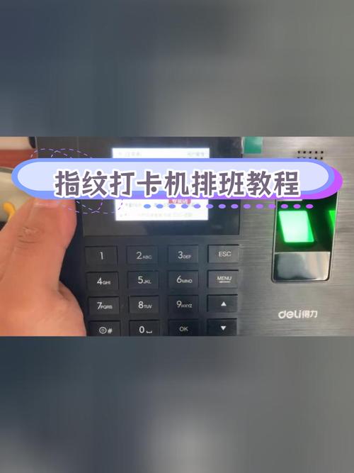 得力指纹打卡机上下班都得自己按手指,如何自己做个指模,需要什么胶水...