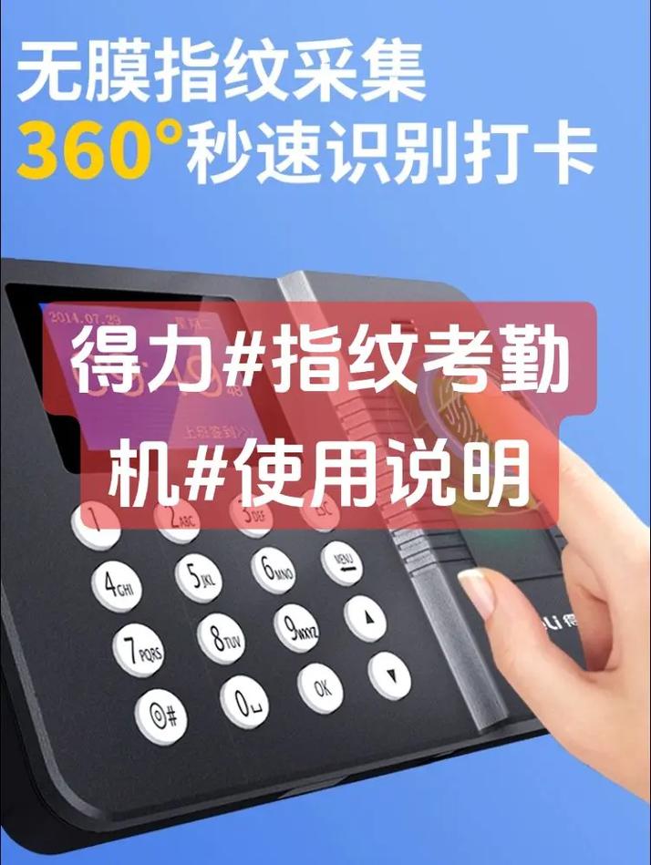 群英QY-100网络指纹考勤机怎么用?