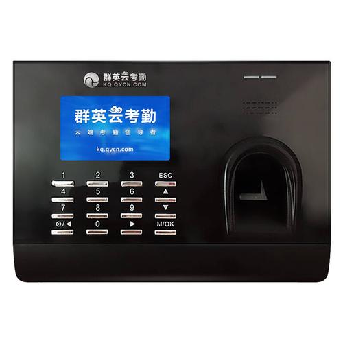 指纹打卡机怎么输入工号打卡?