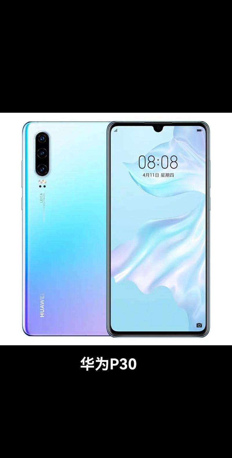 p30用什么屏幕
