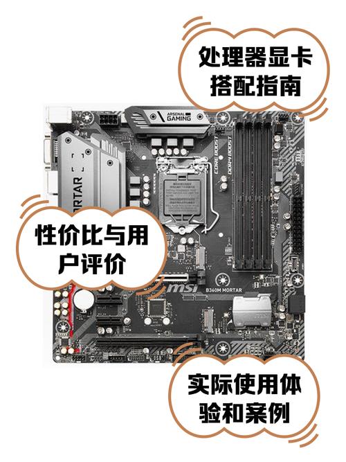 微星b365m迫击炮搭配什么cpu