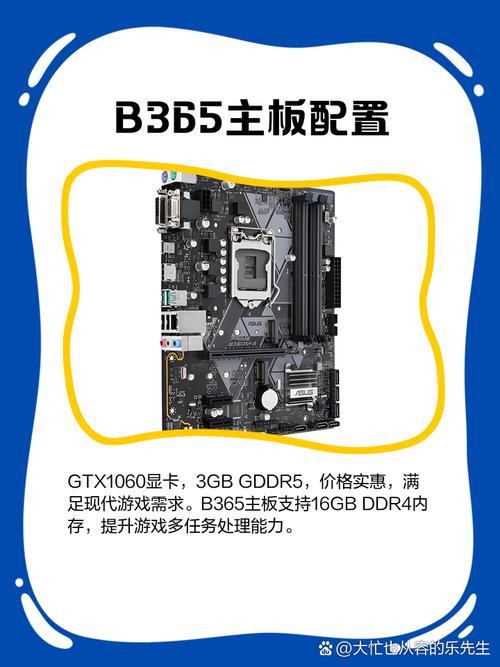 微星b365m迫击炮怎么样?