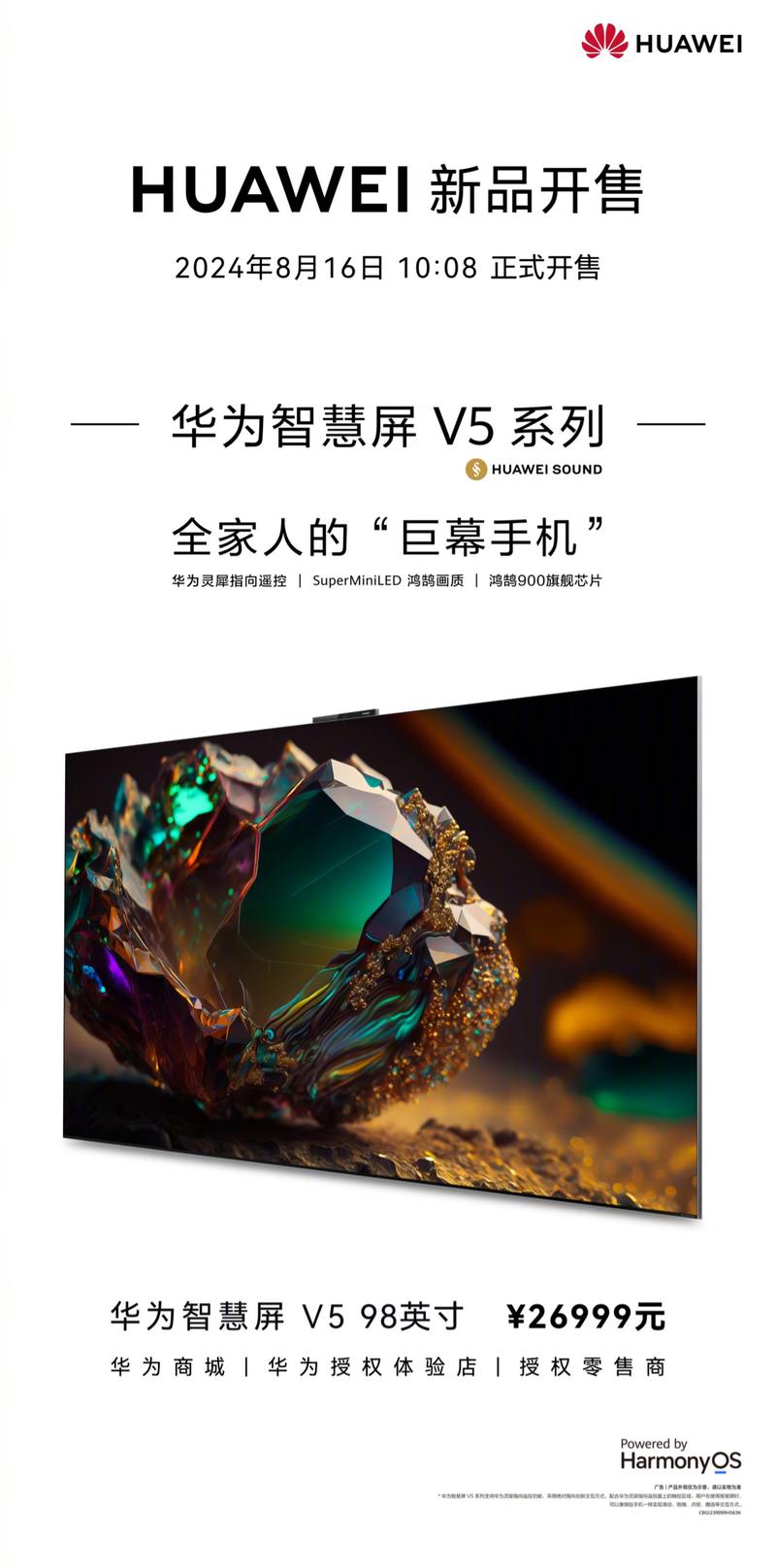 华为全屋智能包括什么