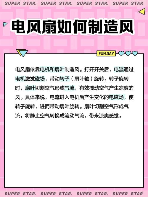 电风扇让人感觉凉爽的主要原理是什么