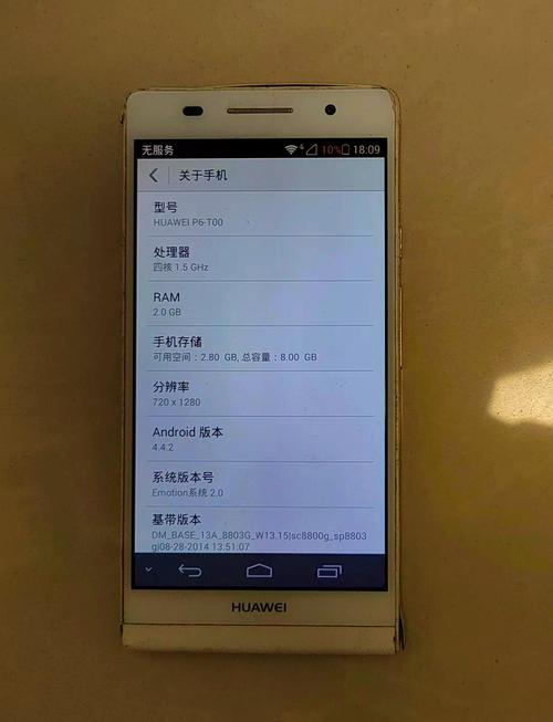 华为p6电信版电池寿命多少